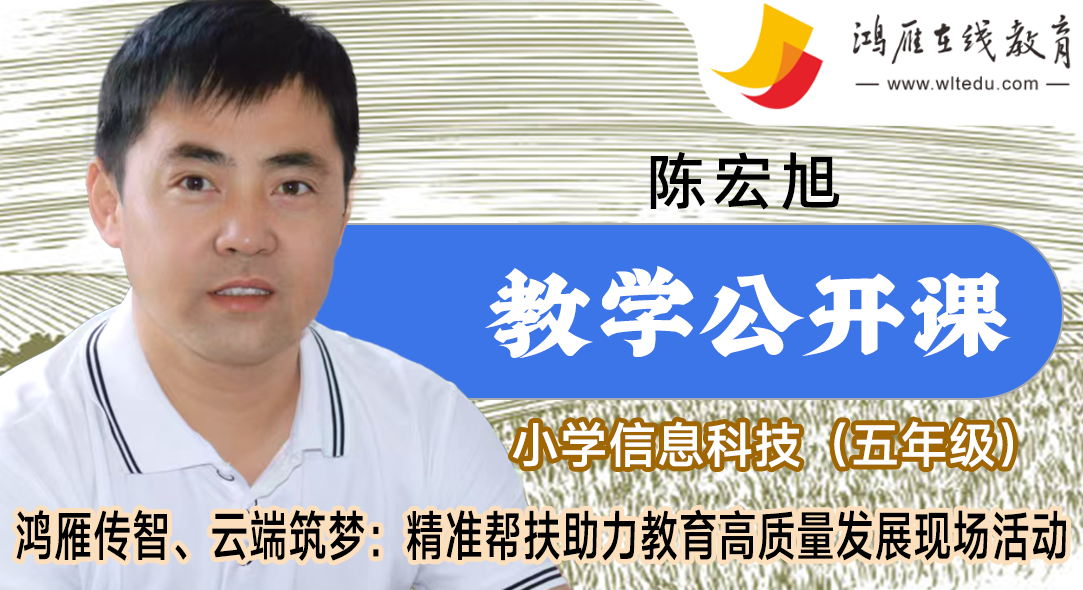 陈宏旭