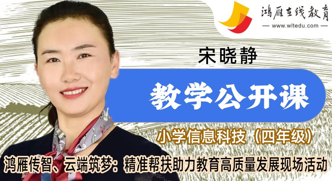 宋晓静
